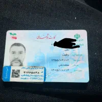 کیف مدارک  گمشده