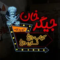 تابلوسازی ساخت و نصب بنر و استیکر و چنلیوم