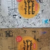 کتاب فلسفه منطق مهروماه