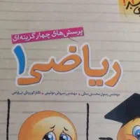 کتاب تست خیلی سبز ریاضی دهم چاپ ۱۴۰۱