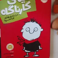 کتاب تیمی کارنگاه