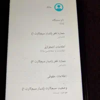 گوشی چی پلاس|موبایل|بجنورد, |دیوار
