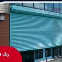 نصب کرکره برقی نقد اقساط ایمن گستر|خدمات پیشه و مهارت|سبزوار, کوی بهار|دیوار