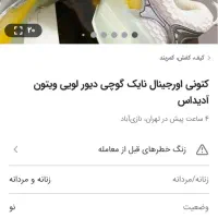 کتونی لش مدل ۴۲ ...سایز ۴۳|کیف، کفش، کمربند|پاکدشت, پاکدشت (مامازند)|دیوار