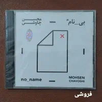 چاوشی|فیلم و موسیقی|اهواز, کیانپارس |دیوار