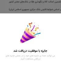 کد ۱۰ سوت طلا ملی گلد خرید اول فروشی