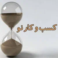 پیشنهاد برای کسب وکار