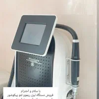 پیکوشور ریموو تتو