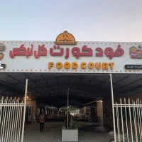 نگهبان ۲۴ساعته با جای خواب