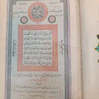 قرآن فاخر|کلکسیون اشیاء عتیقه|مشهد, ارشاد|دیوار