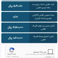 حواله اطلس s|خودرو سواری و وانت|الوند, |دیوار