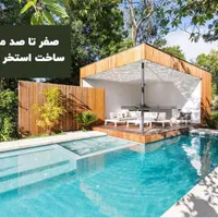 پیمانکاری تخریب و بازسازی ساختمان جوشکاری