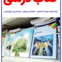 ثبت نام کتاب درسی