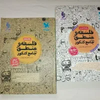 کتاب کنکور رشته انسانی