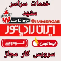 نمایندگی پکیج وابگرم کن تعمیرات تخصصی فروش قطعات