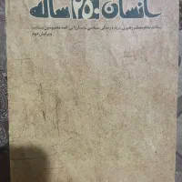 کتاب رهبر شهید