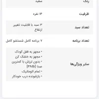 ماشین ظرفشویی آپلاس آکبند زیر قیمت بازار فروش فوری|ماشین ظرفشویی|اراک, |دیوار