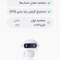 وام فوری|خدمات مالی، حسابداری، بیمه|خرم‌آباد, |دیوار