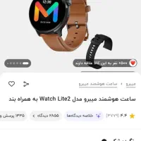 ساعت هوشمند میبرو 2لایت|ساعت|خرم‌آباد, |دیوار