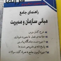 کتاب های کمک درسی قدیمی سالم|کتاب و مجله آموزشی|ری, ظهیرآباد|دیوار