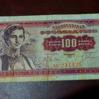 ۱۰۰ دیناری یوگوسلاوی 1963، 1 لو بلغارستان 1974