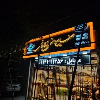 چلنیوم استیل نئون