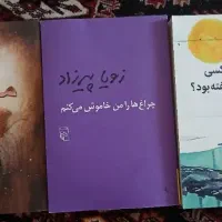 فروش کتاب سالم و نو با قیمت مناسب