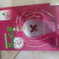 کتاب کنکور انسانی