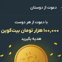 حراج پول هدیه رایگان