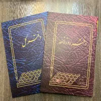 فروش دفتر حسابداری  روزنامه و کل سایز رحلی