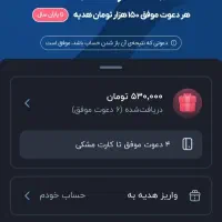 بلو بانک جایزه ۱۵۰ هزار تومانی