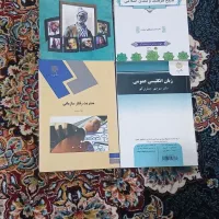 کتاب های دانشگاه پیام نور