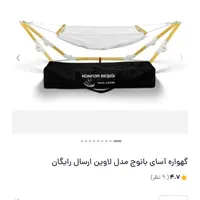 ننو نوزاد|اسباب و اثاث بچه|شیراز, قدوسی شرقی|دیوار
