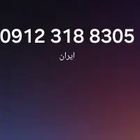 سیم کارت کد۳بدون زنگ خور