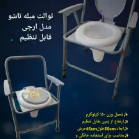 توالت فرنگی