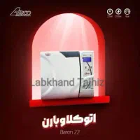 تجهیز مطب و کلینیک دندانپزشکی|پزشکی|اصفهان, نقش جهان|دیوار