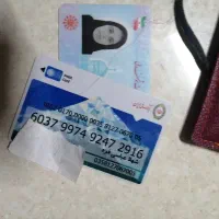کارت ملی وکارت بانکی پیداشده