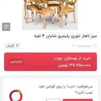 میز نهار خوری ۴ نفره پلیمری|میز و صندلی غذاخوری|قم, هنرستان|دیوار