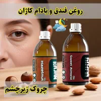 روغن های صددرصد گیاهیی