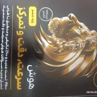 کتاب ریاضی ششم مبتکران- هوش فرازمینی -هوش کمپلکس