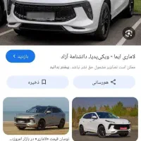 فروش حواله ماشین