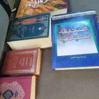 کتاب قرآن و مفاتیح نهجالبلاغه و صحیفه سجادیه