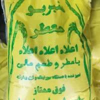برنج عنبر بو زیر قیمت بازار|خوردنی و آشامیدنی|اهواز, باغ شیخ|دیوار