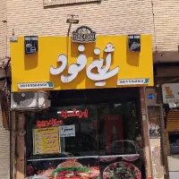 فروش لوازم ساندویچی