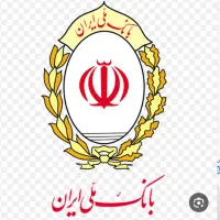 وام بانک ملی