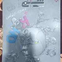 کتاب تست تجربی کاملا نو|کتاب و مجله آموزشی|تربت‌حیدریه, شهرک ولیعصر|دیوار