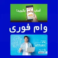 وام میلیاردی