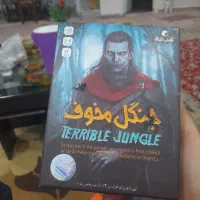بازی مخوف|اسباب‌بازی بچه|اهواز, حصیرآباد|دیوار