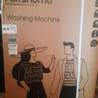 ماشین لباسشویی پاکشوما آکبند پلمپ زیر قیمت بازار