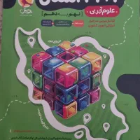 کتاب کار وآموزشی نهم|کتاب و مجله آموزشی|شیراز, ریاستی|دیوار